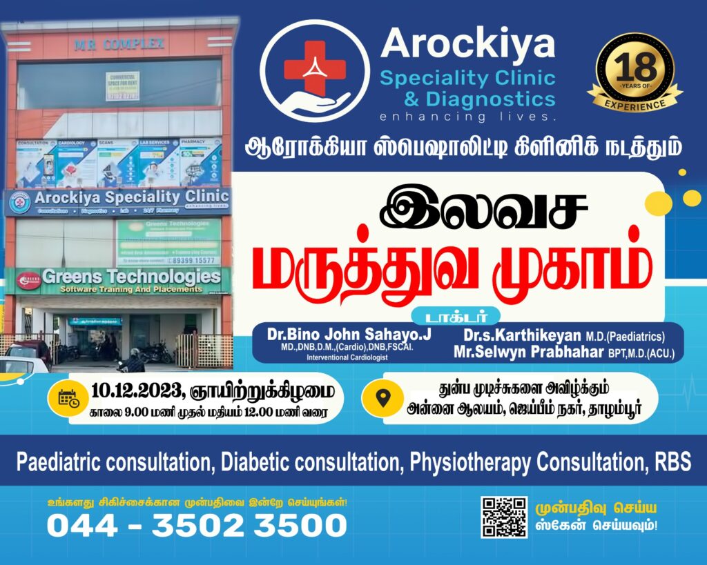 Free health camp at Mary Untier of Knots ( Thunba Mudichi Avilkum Madha)