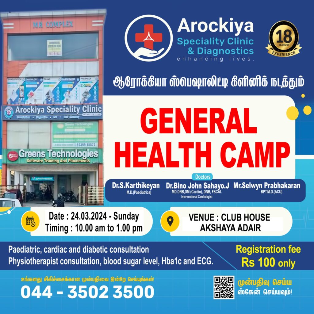 Arockiya speciality clinic health camp